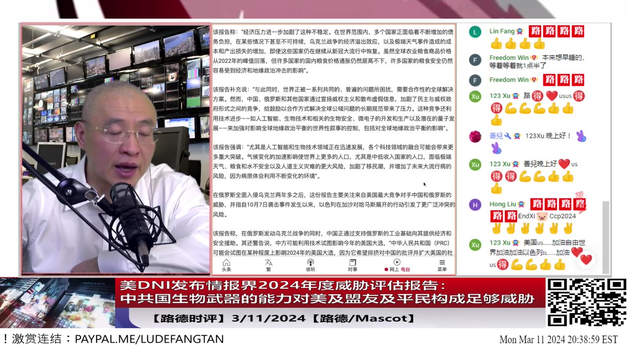【路德时评】美DNI发布情报界2024年度威胁评估报告：中共国生物武器的能力对美及盟友及平民构成威胁，中共国在习共领导下在全世界范围内向美发起经济技术军事挑战！3/11/2024【路德/Mascot】