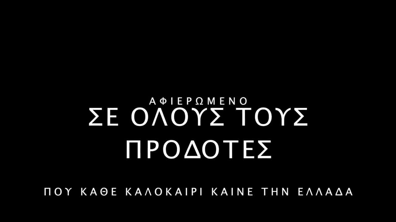 ΜΗΤΣΙΕΣΑΙ ΓΑΜΙΟΤΑΚΗ