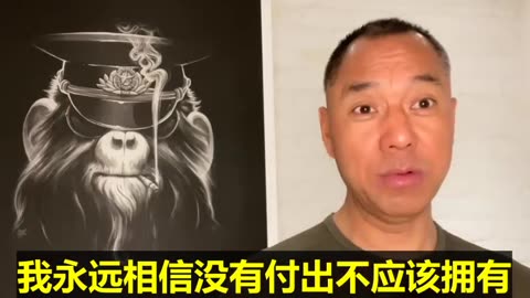 20220627文贵先生GETTR回顾：永远相信没有付出不应该拥有。每一分每一个掌声每一分成就都伴随着每一滴泪水和每一分费付出。 #付出永远要多于拥有，你才是安全的！