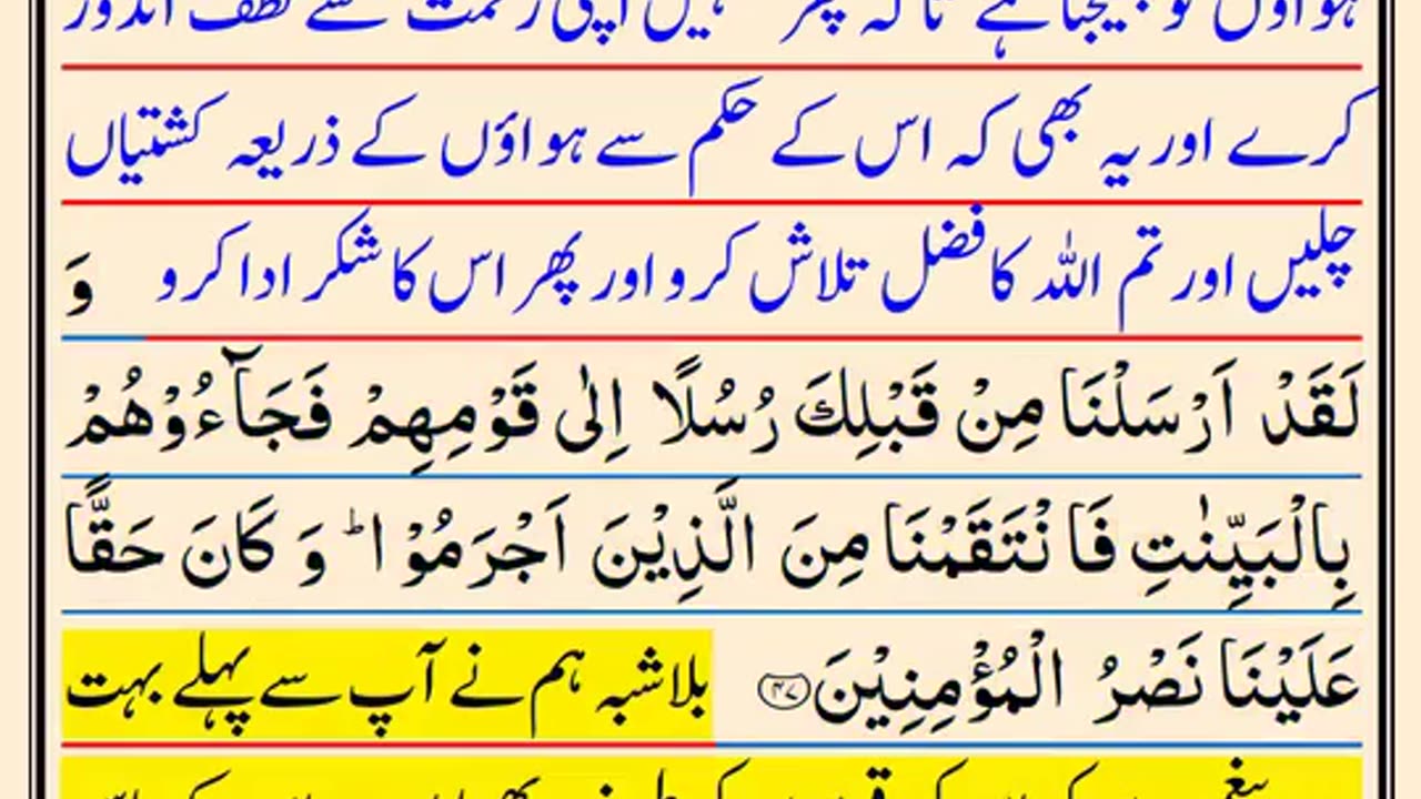 Quran recitation