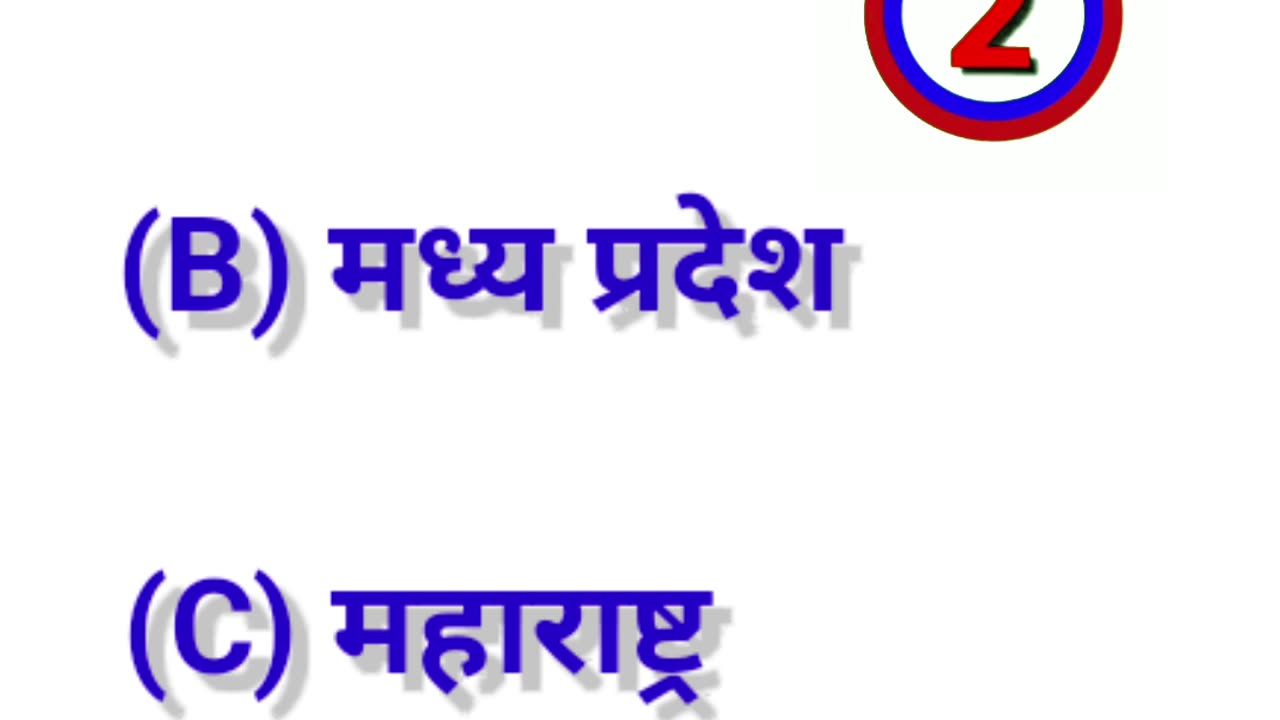 अजन्ता की गुफाएं कहाँ स्थित हैं ?