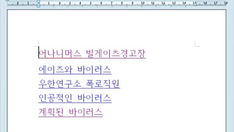 어나니머스 코로나19 인공바이러스 계획된 음모 - 빛의 전사들