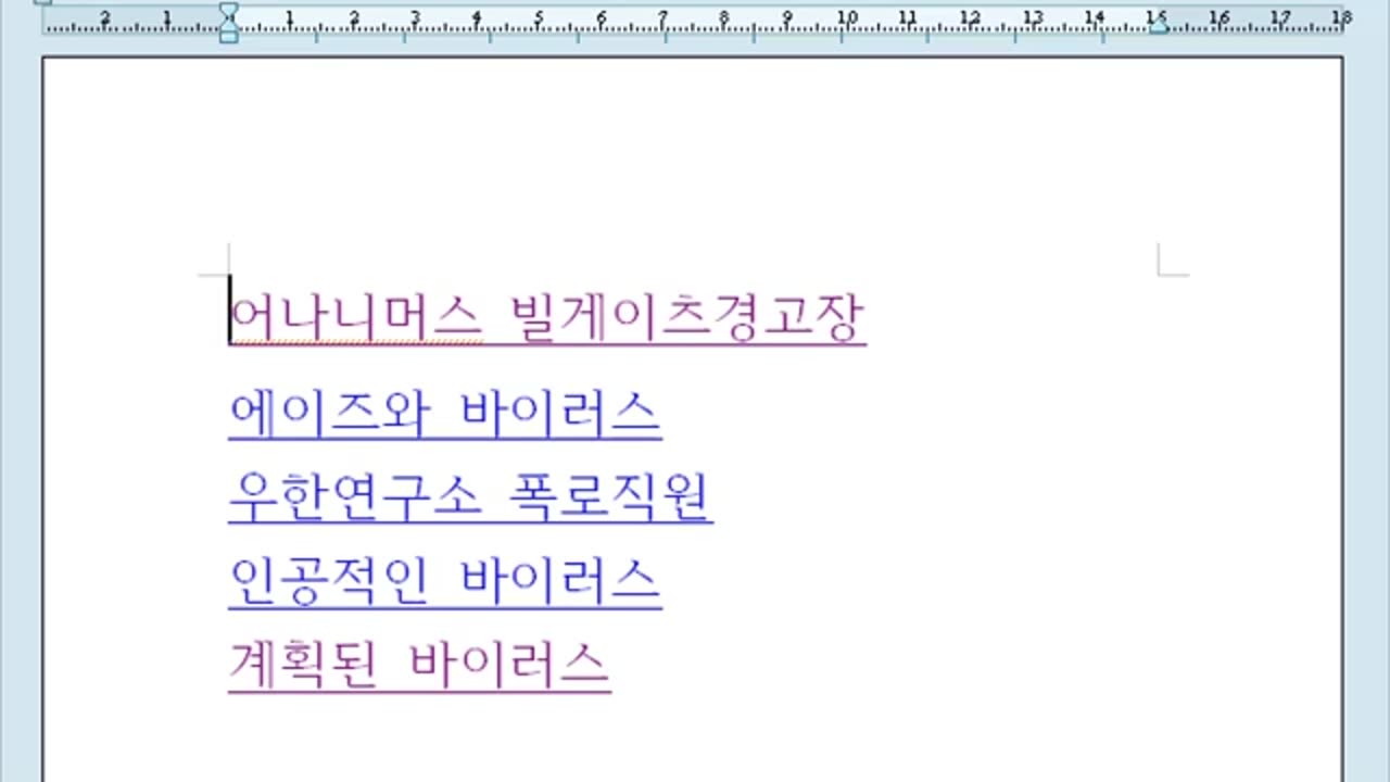 어나니머스 코로나19 인공바이러스 계획된 음모 - 빛의 전사들