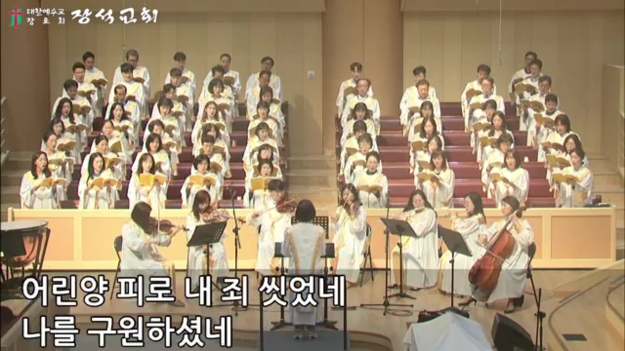 놀라운 사랑 ( 서정민 곡 )