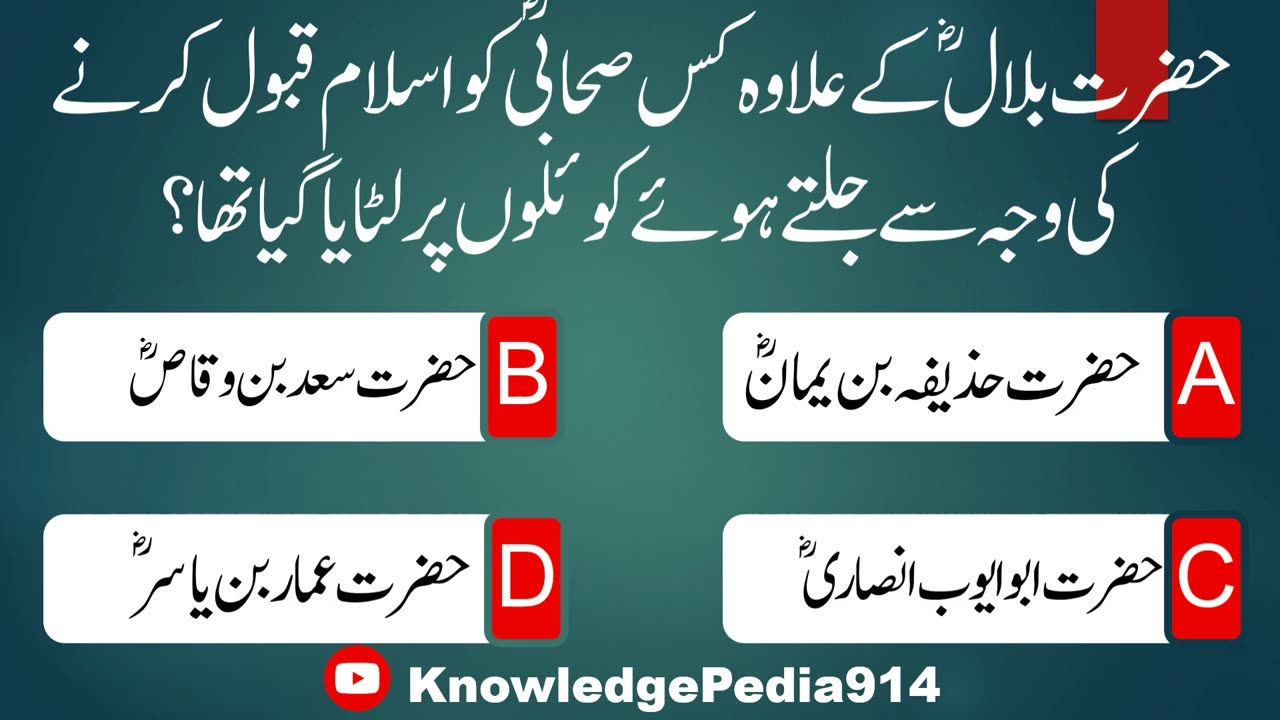 Islamic sawal jawab in urdu|gk questions answers|#paheliyan