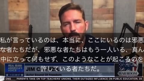 今流行りの映画サウンド・オブ・フリーダムの俳優ジム・カヴィーゼルさんがメディアに警告⚠️ 子供に対する性犯罪を痛烈批判