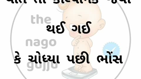 #gujarati #funny #trending #viral