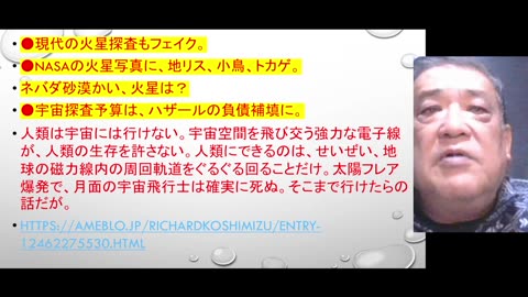 2023.4.30リチャード・コシミズ 新型コロナウイルス戦争５６４第2部
