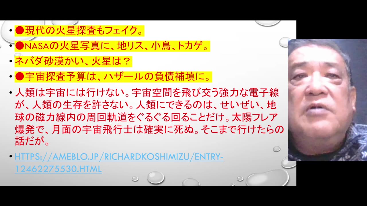 2023.4.30リチャード・コシミズ 新型コロナウイルス戦争５６４第2部
