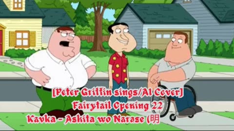 [Peter Griffin sings/AI Cover] Fairy Tail Opening 22 Kavka Shishido - Ashita Wo Narase