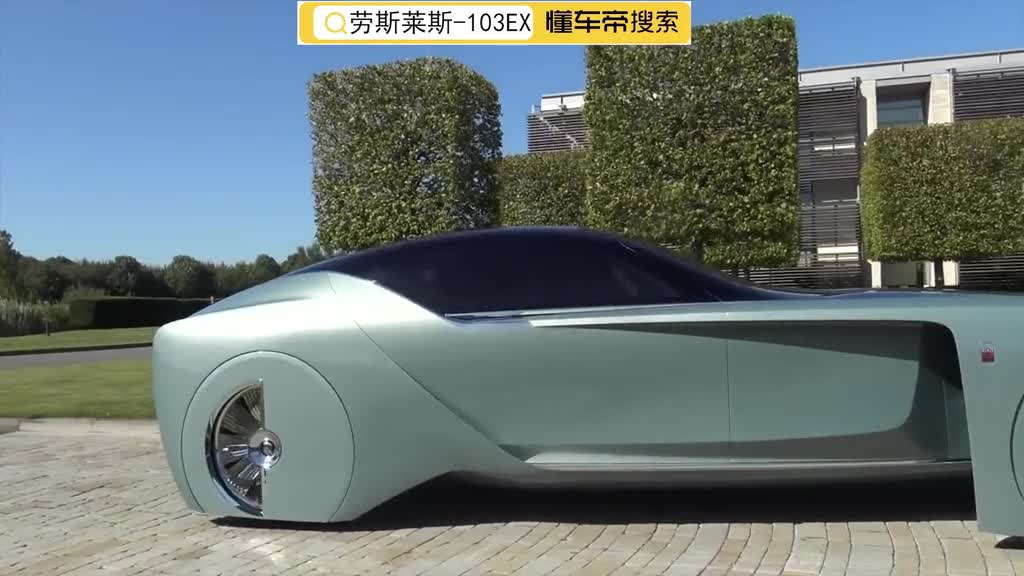 The latest 2023 Rolls-Royce -103EX