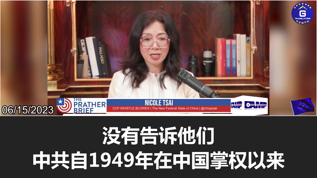 Nicole: I hope that American people can understand the truth about the CCP and communism