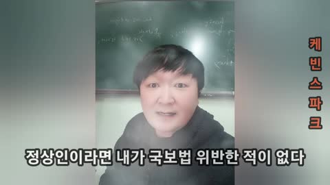 윤정부의 간첩색출