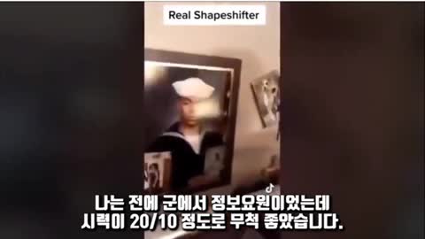 자신의 몸이 점점 변형되고 있다고 말하는 사람