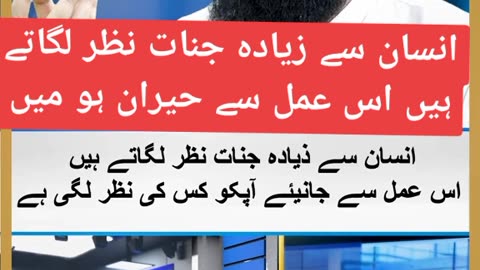 Nazar ay Bad sy Bacho