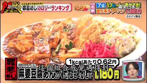 20241208_PS純金-跟拍日本浮誇系罪惡美食-1