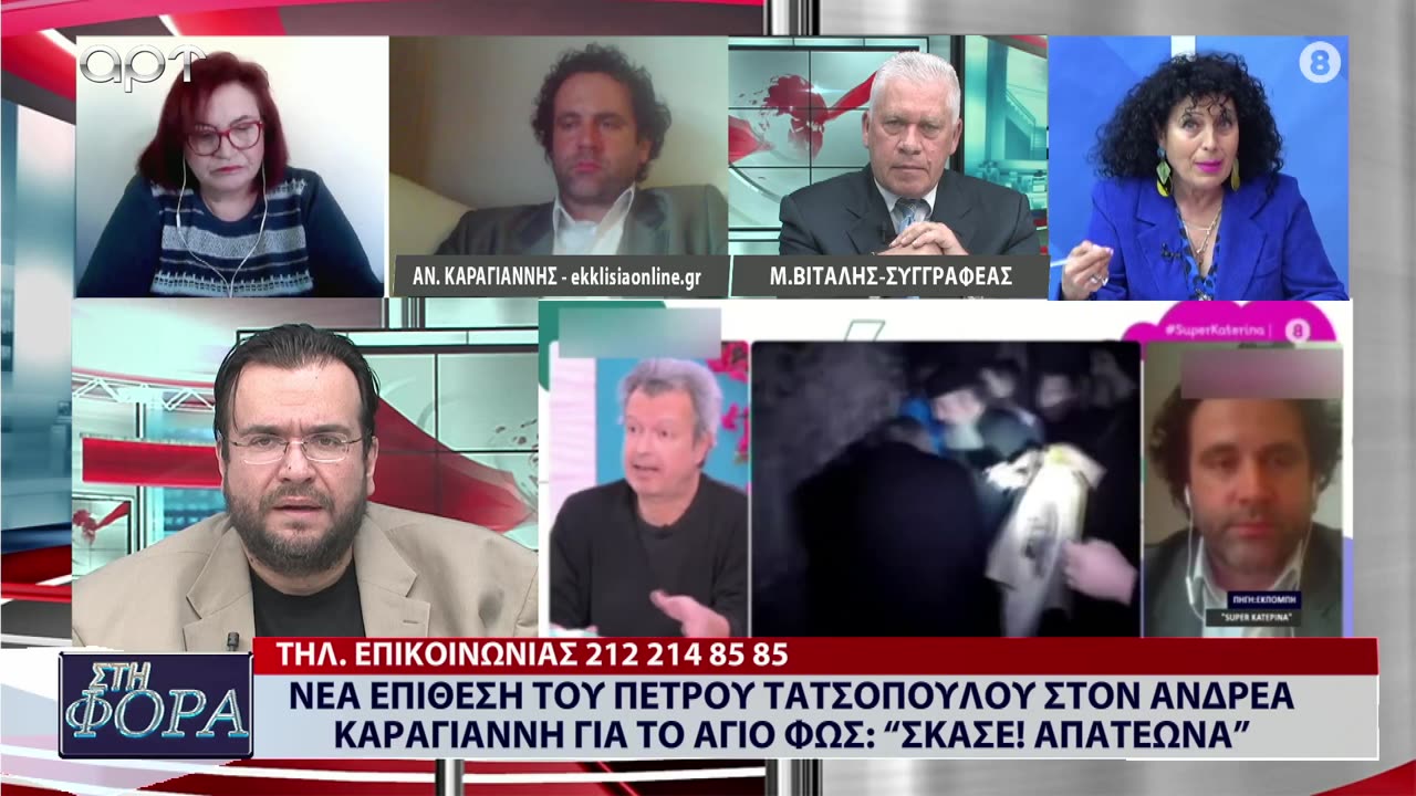 ΣΤΗ ΦΟΡΑ ΜΕΡΟΣ 2 29/03/24