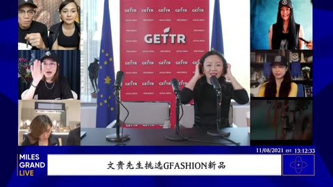 20211108文贵先生直播：挑选GFASHION新品