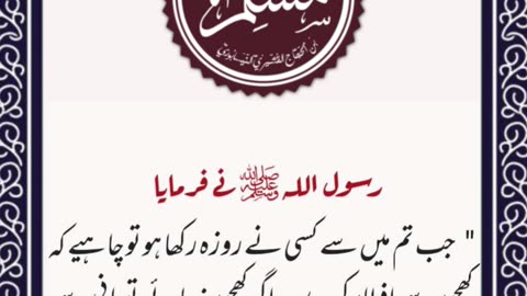 SAYINGS OF HOLY PROPHET MUHAMMADﷺ - حدیث نبویﷺ - Hadis-e-Nabviﷺ