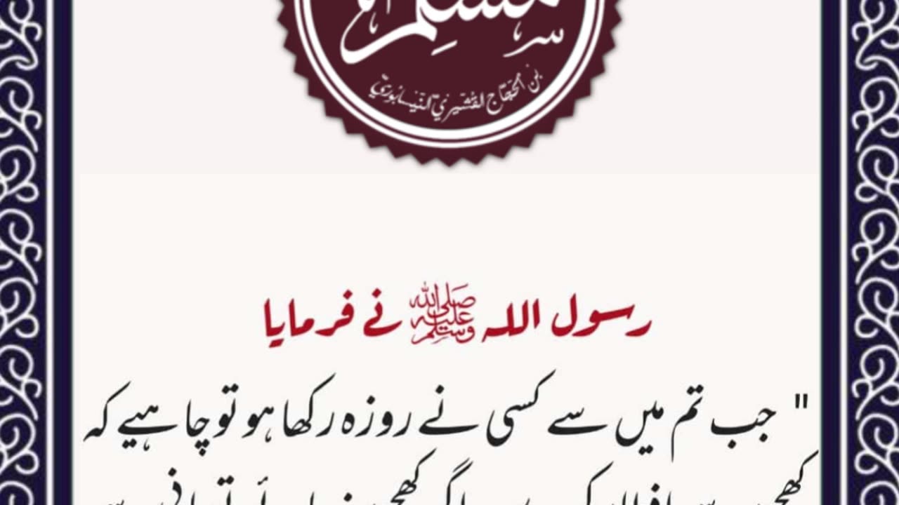 SAYINGS OF HOLY PROPHET MUHAMMADﷺ - حدیث نبویﷺ - Hadis-e-Nabviﷺ