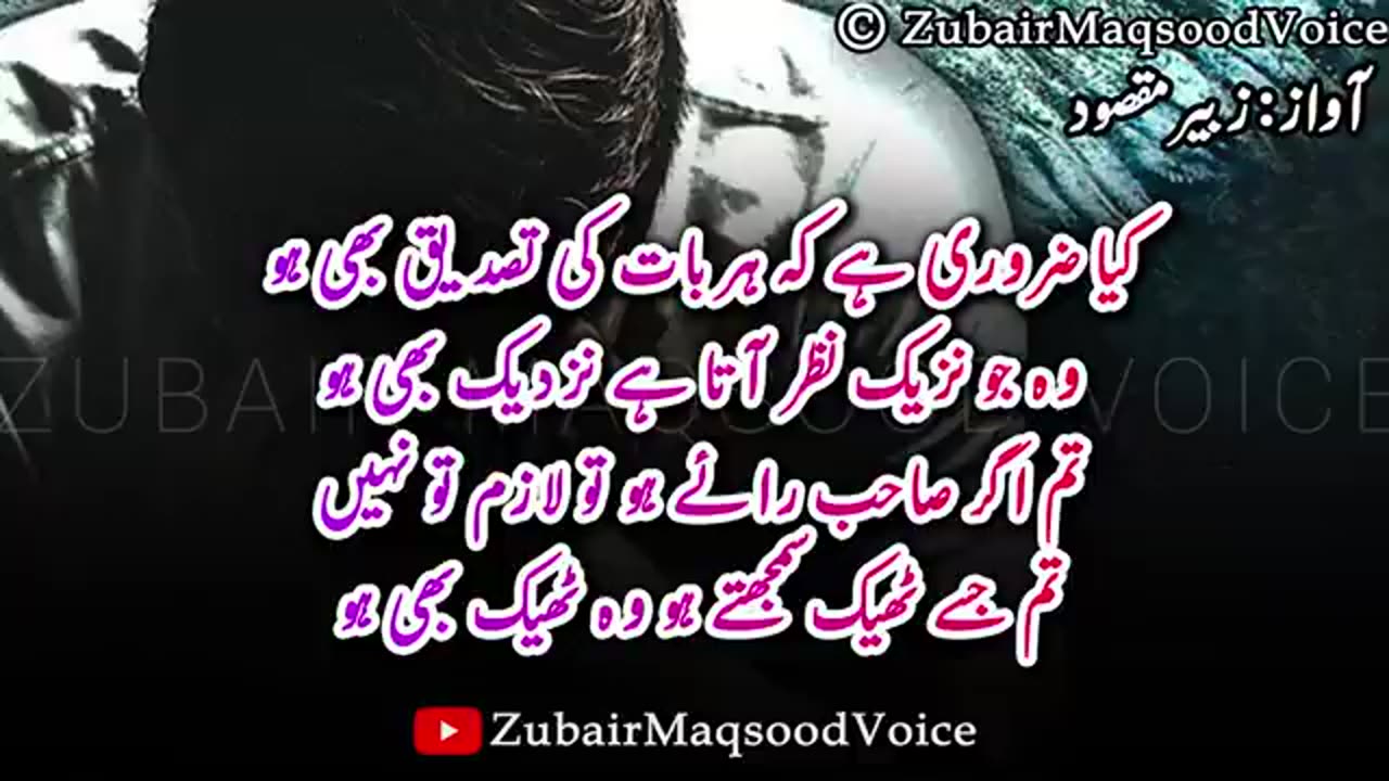 poetry in urdu