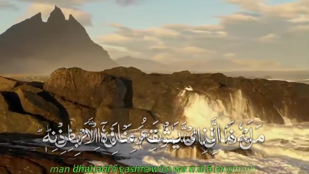 Ayat Al-Kursi