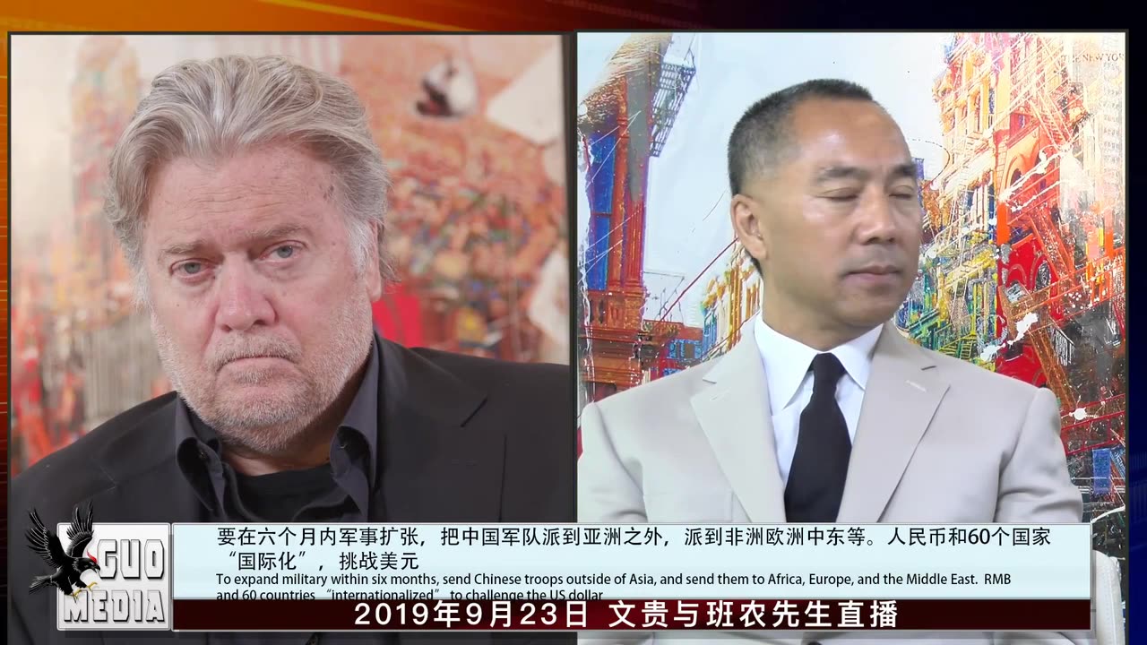 20190923文贵先生直播：中共全面实施“驭民五术”，国庆军演民不聊生。应对中共“三大战役”，美国只会打口炮么？美国武力介入香港问题的可能性有多大？-00.02.39.25-01.54.57.30