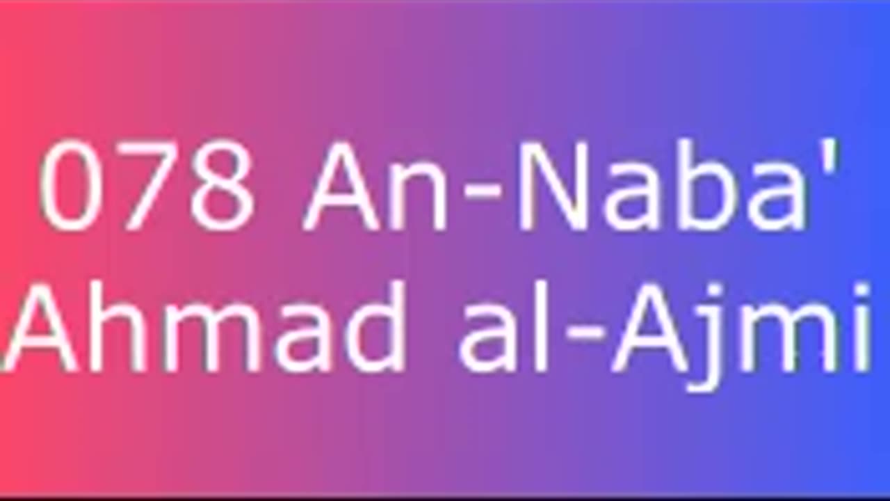 078 An-Naba' - Ahmad al-Ajmi