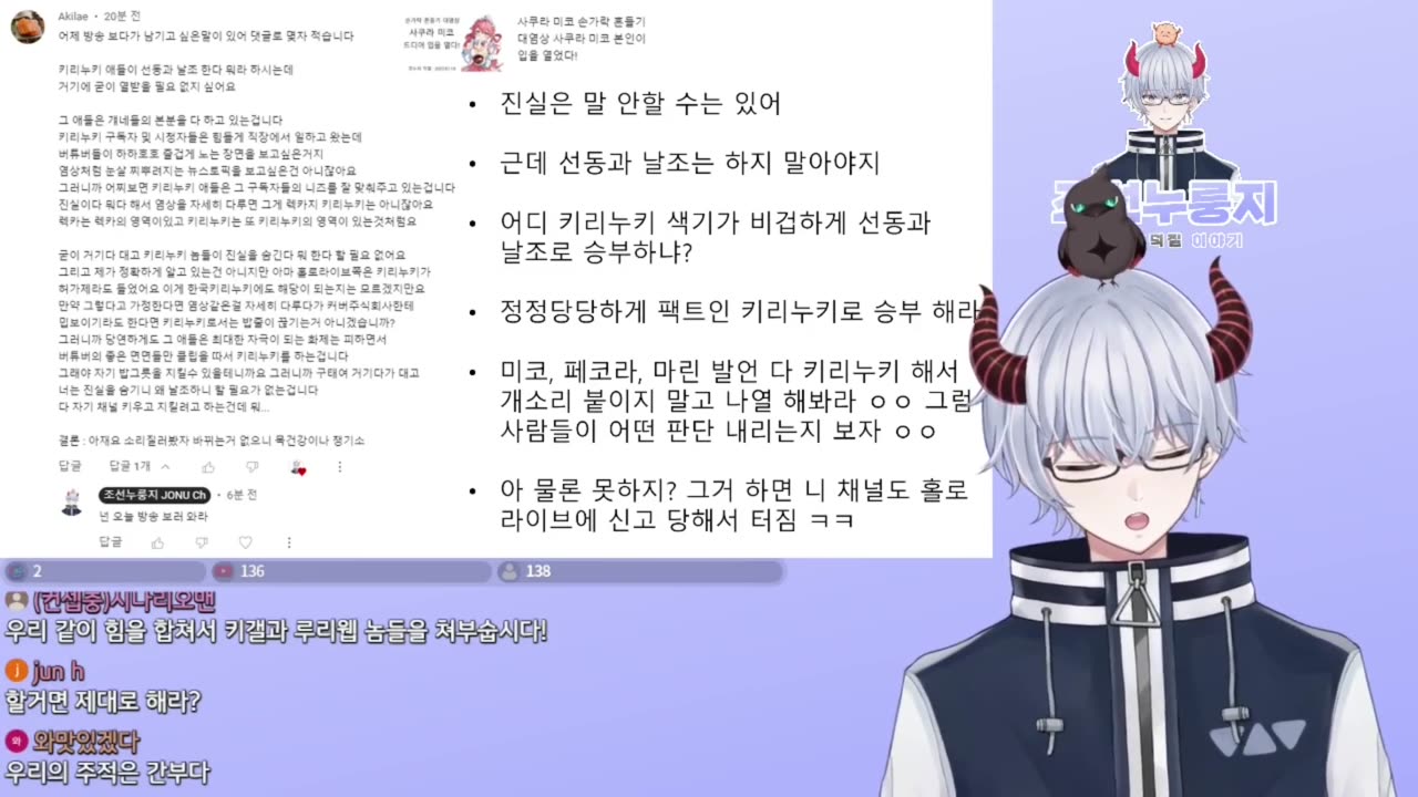 키리누키가 사이버렉카충하는 사이버렉카충의 시대가 왔다 - 야나기