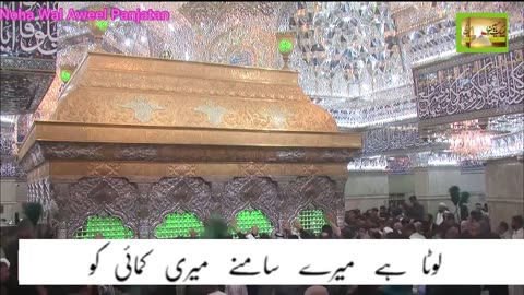 Ae Mumineen Kaashif E Korobaat Hai Hussain S299