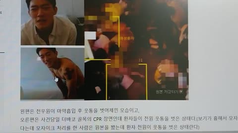 [23-8] 전두환 손자 옷 벗듯이 더바코에서 홀랑 벗고 CPR 또는 사망