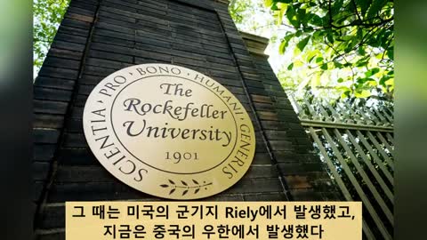 카발의 몰락 속편 14-3 (스페인 독감의 진상과 코비드 백신)