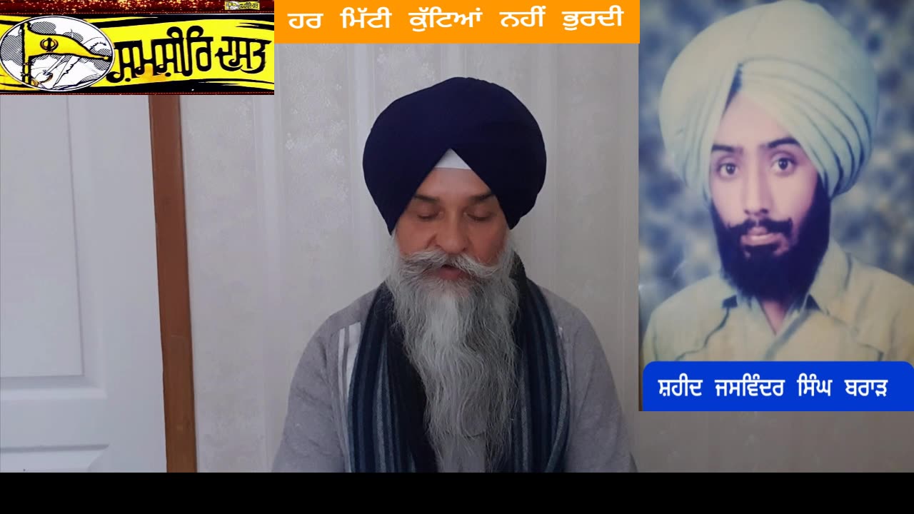 Shaheed Bhai jaswinder Singh Barar - Loveshinder Singh Dalewal