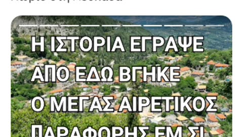 ΛΙΓΟ ΑΙΡΕΣΗ ΛΙΓΟ ΠΛΑΝΗ ΚΑΙ ΤΟ ΑΓΟΡΙ ΤΟΥΣ