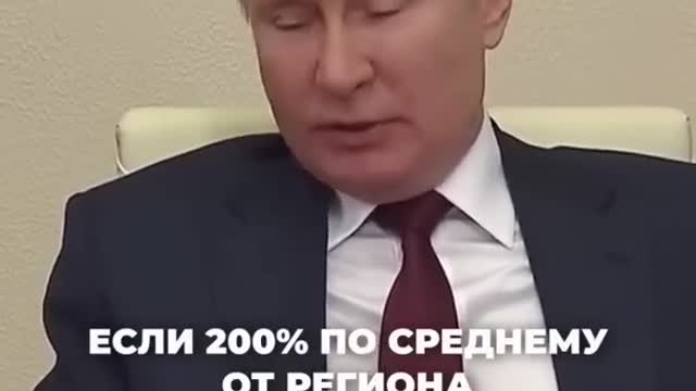 Путин отчитал министра в считанные секунды за озвученную зарплату!