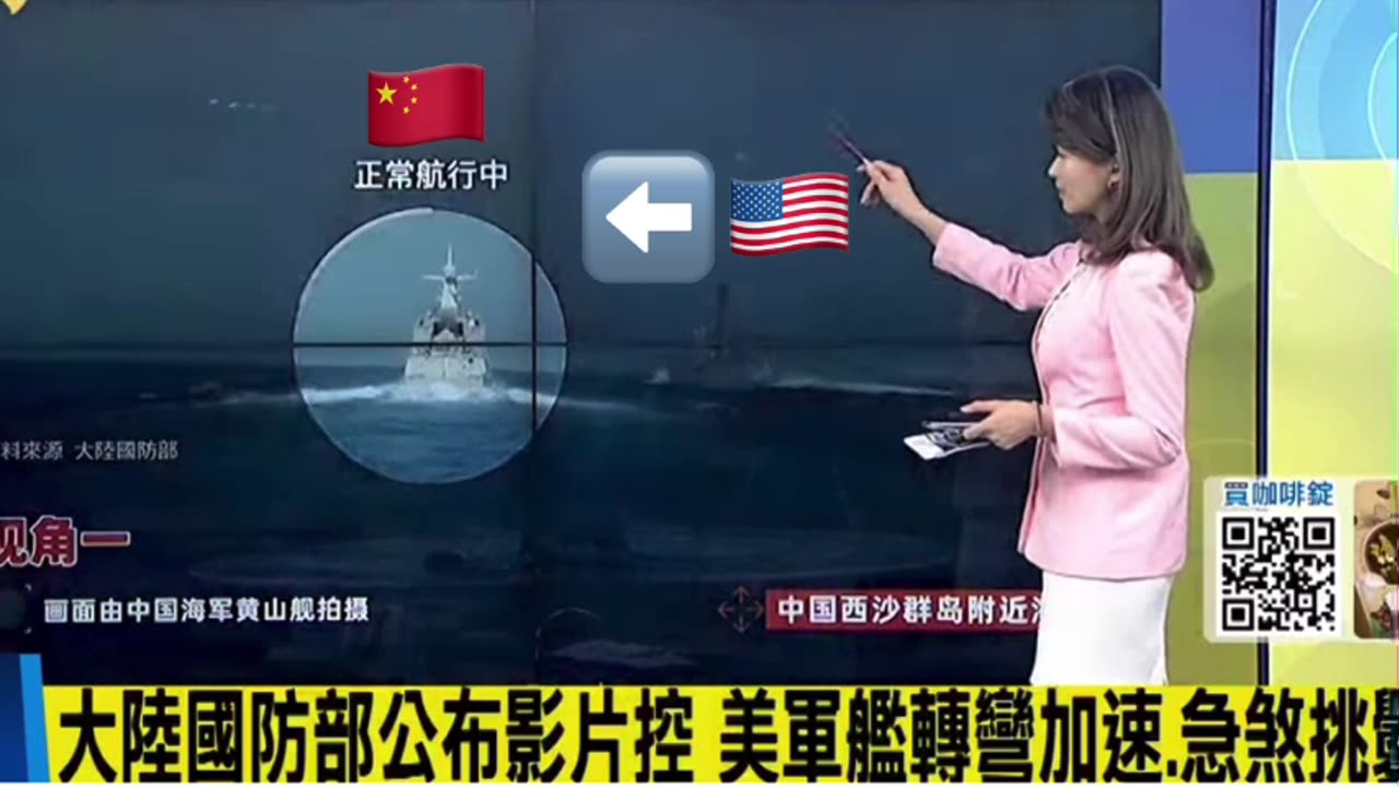 US warship dangerous maneuver in front of Chinese ship caught on live video