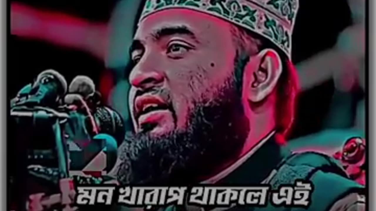 Mizanur rahman azhari waz, mon kharap thakle kotha gulo sunte valo lagbe