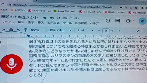 不可視戦争35 国際情勢の矛盾