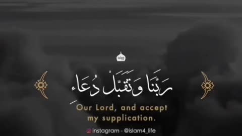 Quran #quran #quranrecitation #islam #ayat #deen #dua