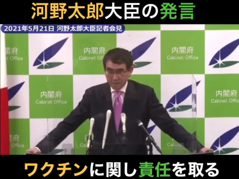 デマ太郎 "責任取る" 発言証拠動画 2021 5/21
