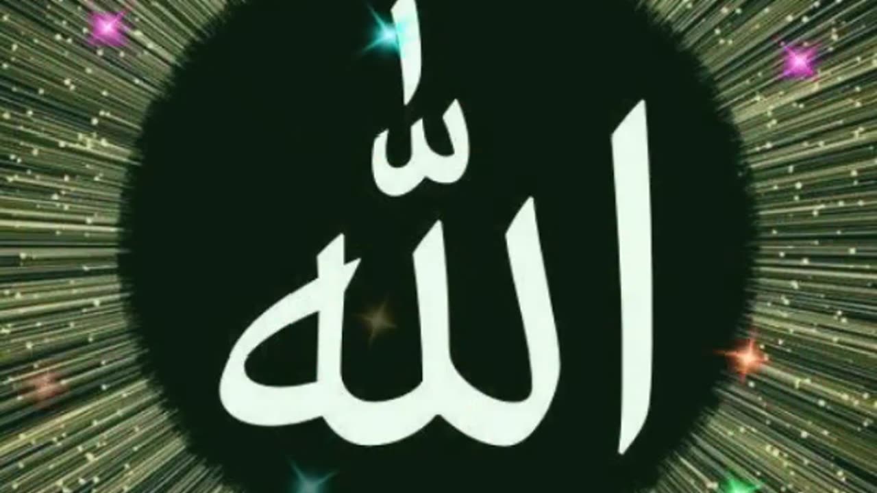 Beautiful ALLAH Name