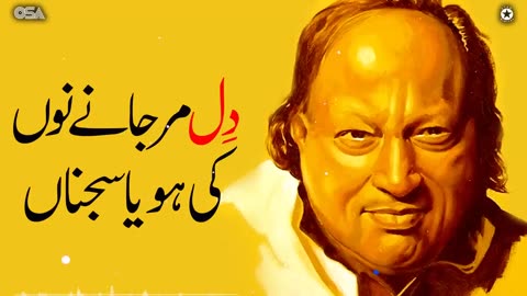 Dil Mar Jane Nu Ki Hoya Sajna Nusrat fateh ali khan qawwali دِل مر جانے نوں کی ہویا سجنا | OSA