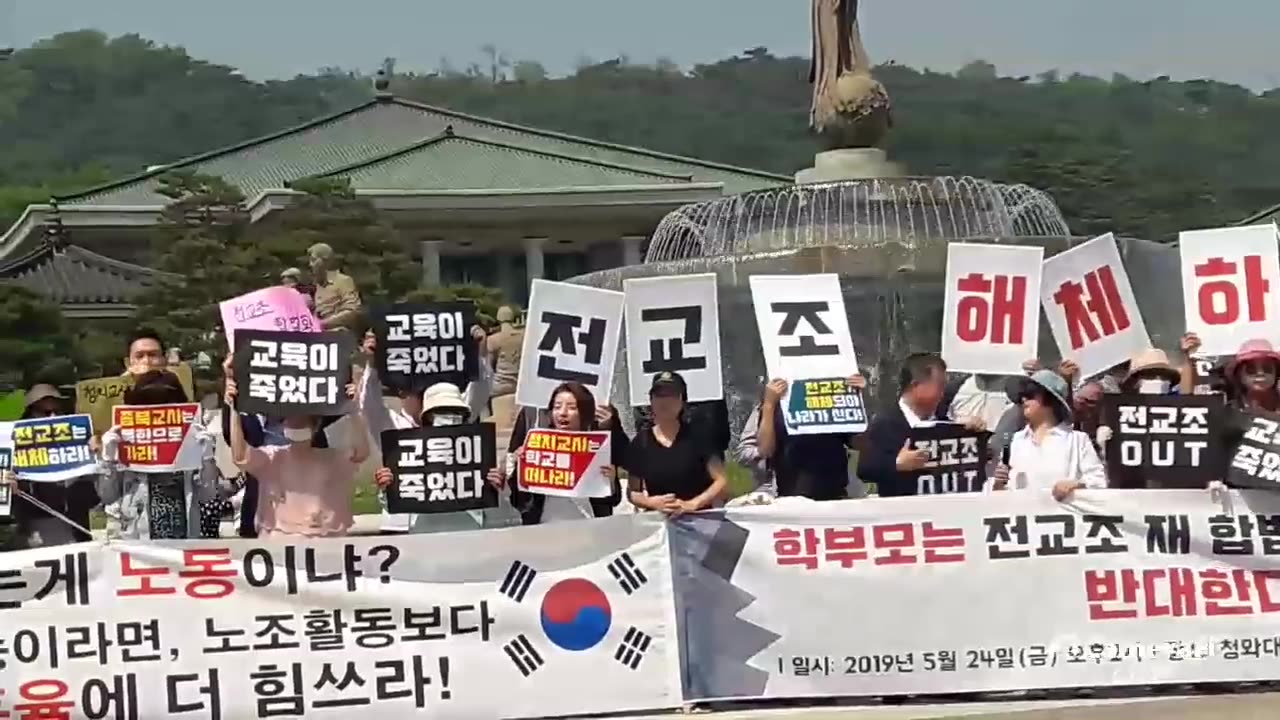 20190526_V3_S05(nhNoTh5nqvI)전교조 합법화 촛불정권도 싫어한다는데 왜_