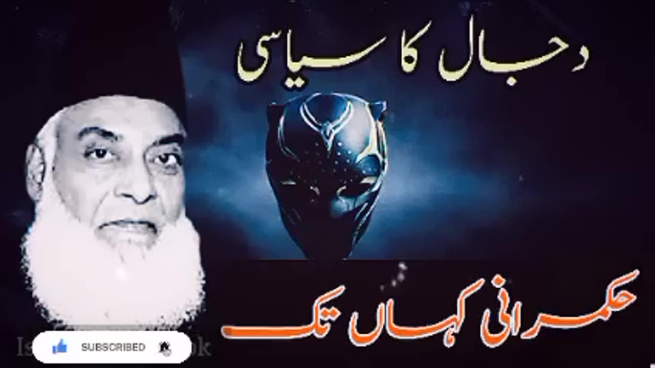 Dajjal