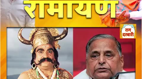 Indian politician compare with ramayan character