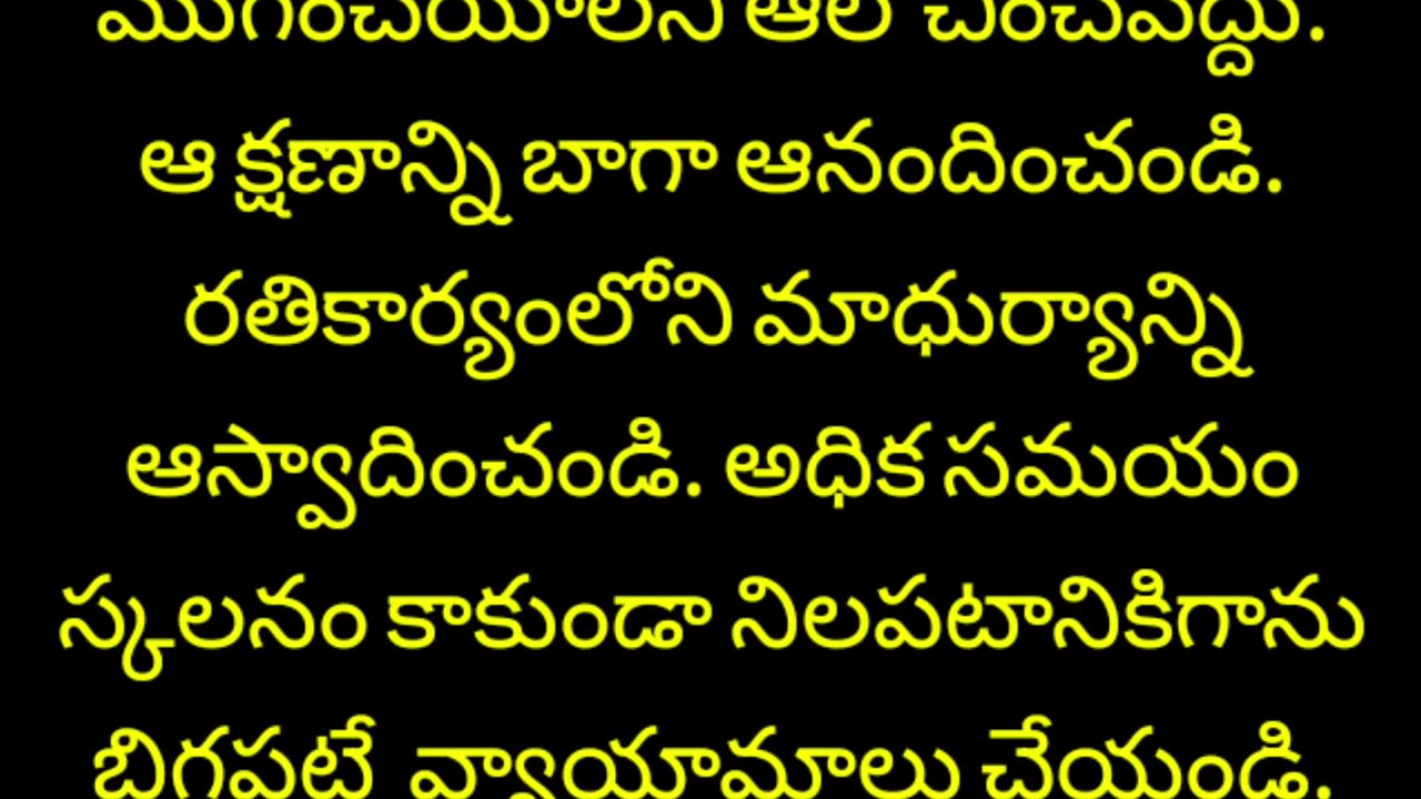 భార్యాభర్తల ఏకాంత సమయం..Part-5