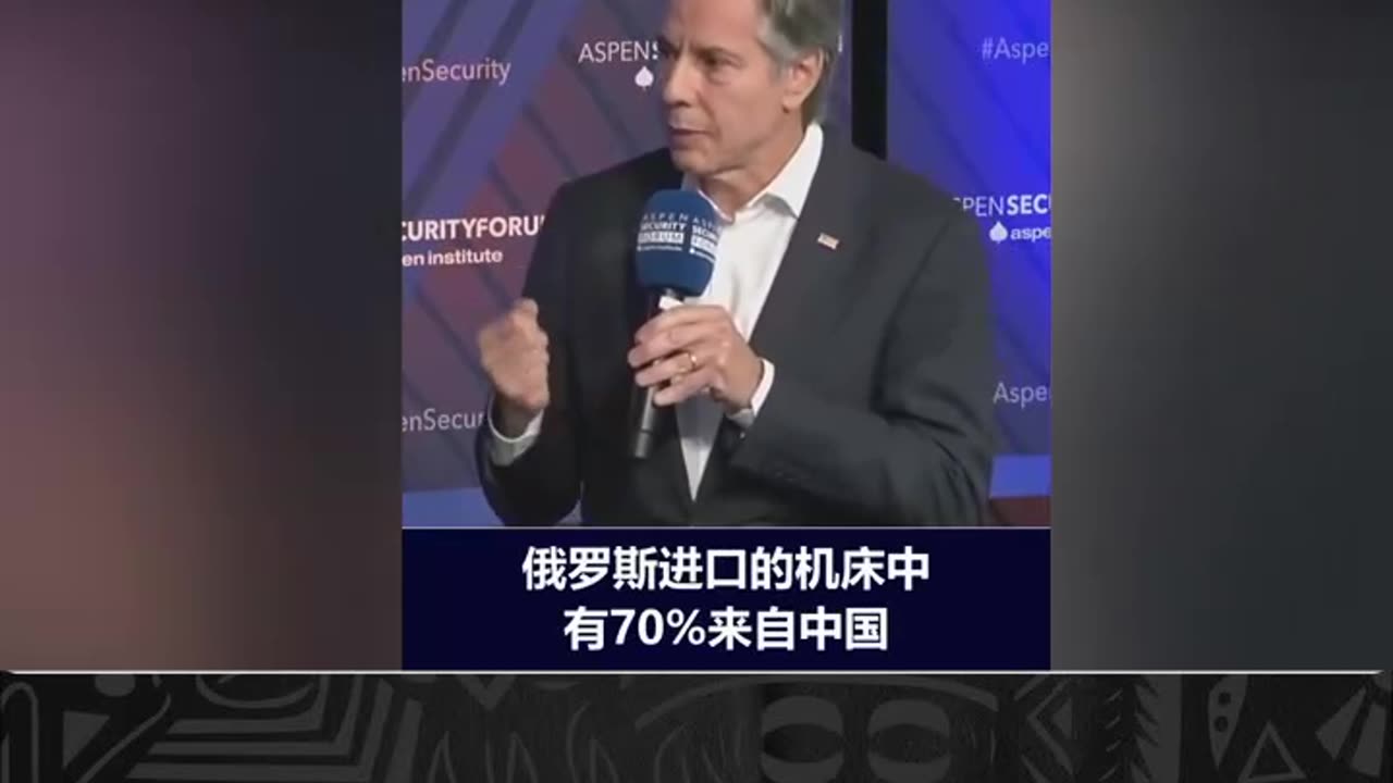 7/19/2024 安东尼·布林肯:中国正在帮助俄罗斯推进对乌克兰的战争