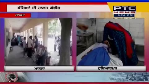 Mansa Punjab, children hospitalized following measles rubella vaccination