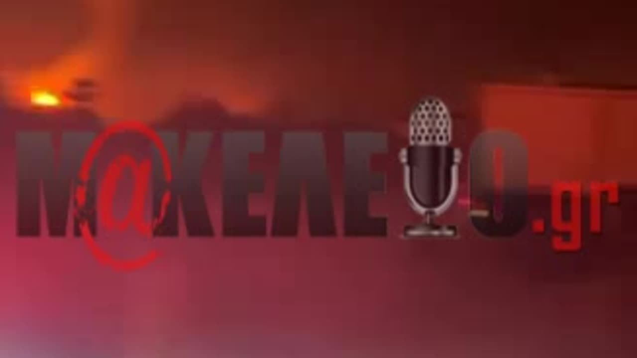 Ποιοι έκαψαν τη Ρόδο