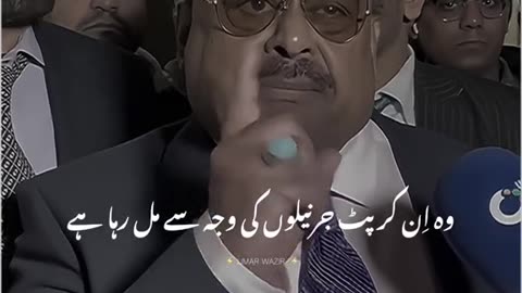 Altaf Bhai speech